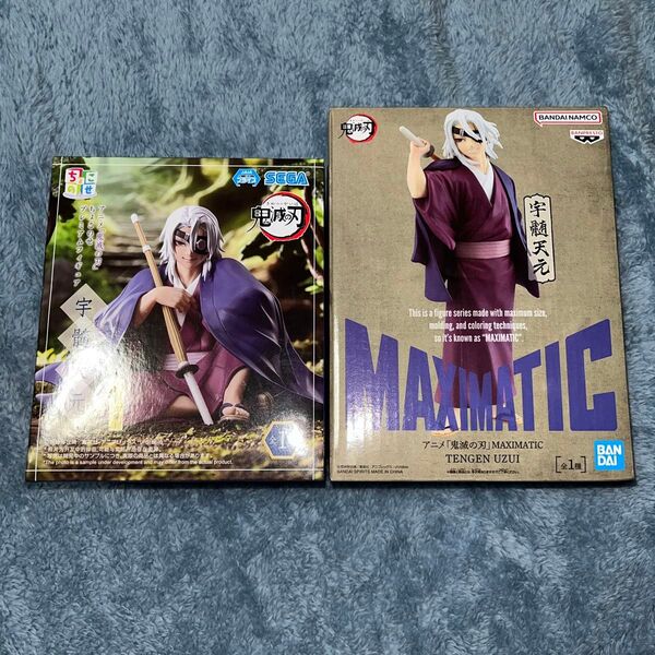 鬼滅の刃 MAXIMATIC 宇髄天元、ちょこのせプレミアムフィギュア 宇髄天元 2種