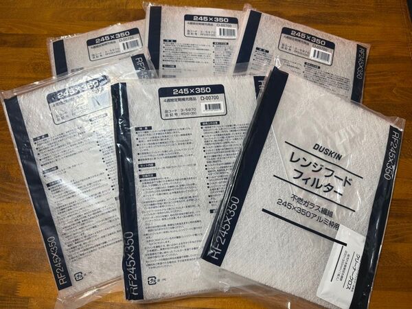 ダスキン 換気扇 フィルター 6枚 RF245×350