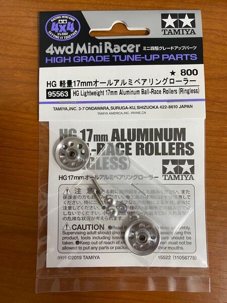 ミニ四駆 HG 軽量17mm オールアルミベアリングローラー