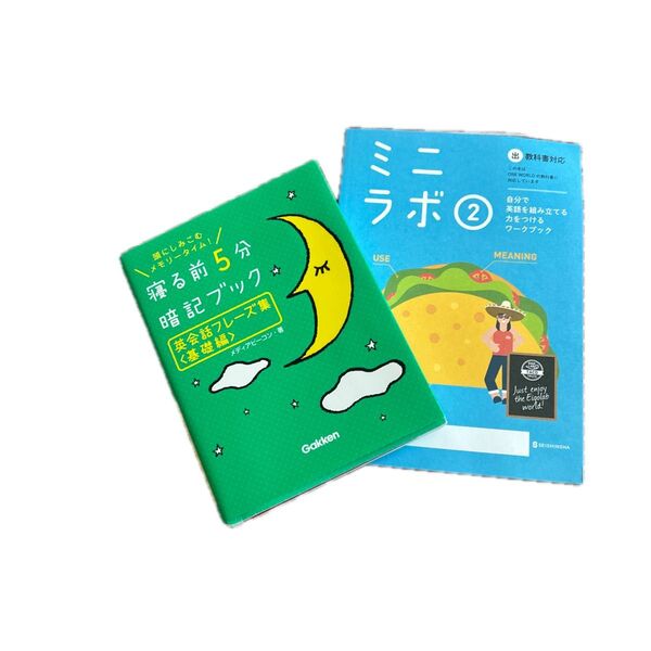 寝る前5分暗記ブック英会話フレーズ集 頭にしみこむメモリータイム! 基礎編 メディアビーコン/著
