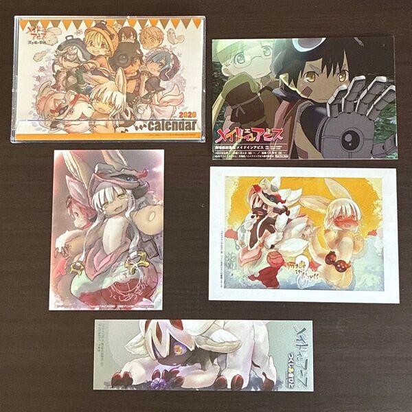 【メイドインアビス】特典イラストカード&劇場入場特典卓上カレンダー