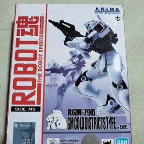 ROBOT魂 RGM-79D GM COLD DISTRICTS TYPE ver. A.N.I.M.E.