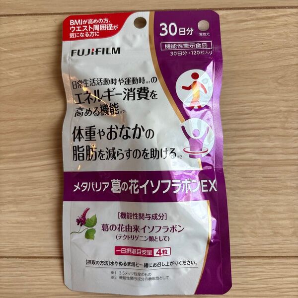 メタバリア 葛の花イソフラボンEX 30日分/120粒 送料無料