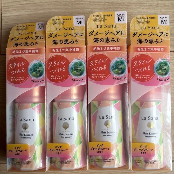 海藻 ヘア エッセンス ヒートメモリー 75ml×4本セット送料無料