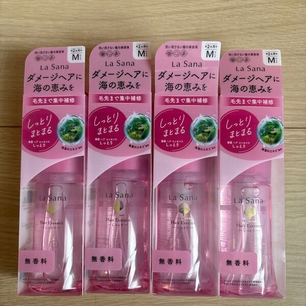 海藻 ヘア エッセンス しっとり 75ml×4本セット送料無料