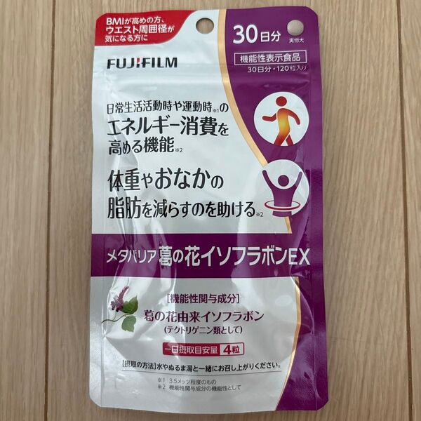 メタバリア 葛の花イソフラボンEX 30日分/120粒 送料無料