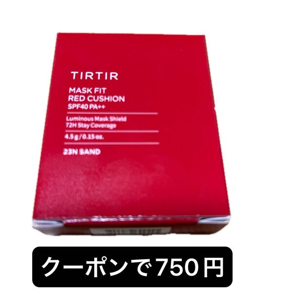 ティルティル マスクフィットレッドクッション 23N ミニサイズ TIRTIR MASK FIT RED CUSHION