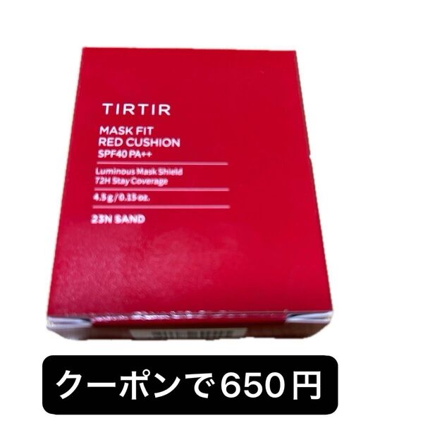 ティルティル マスクフィットレッドクッション 23N ミニサイズ TIRTIR MASK FIT RED CUSHION
