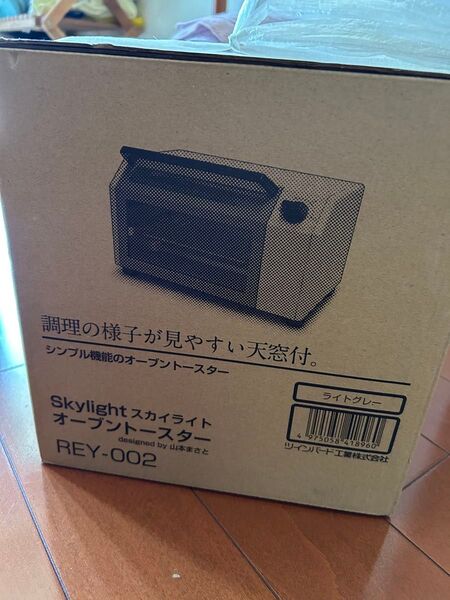 ツインバード工業株式会社 スカイライトオーブントースター REY-002 ライトグレー 未使用