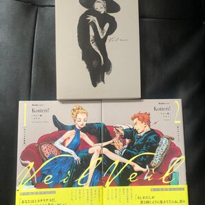 【Amazon.co.jp 限定】コテリ 特製ブックケース入り Veil 1-2巻セット (リュエルコミックス) コテリ