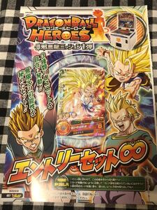 ドラゴンボールヒーローズ JPJ-04 孫悟空:GT Vジャンプ特別限定付録カード 新品未開封 邪悪龍ミッション第1弾 エントリーセット∞