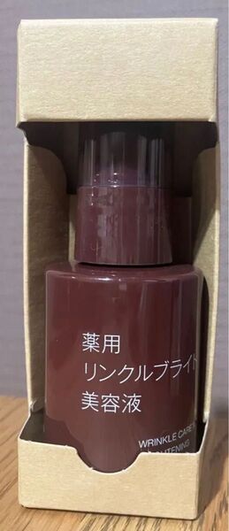 無印良品 薬用リンクルブライト美容液