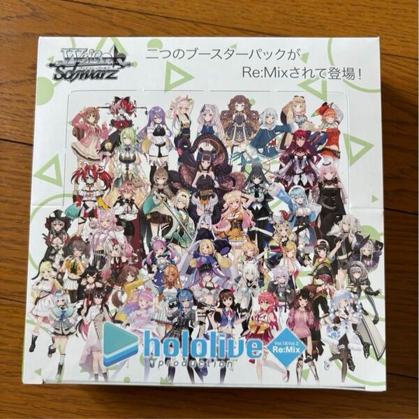 ヴァイスシュヴァルツ ブースターパック ホロライブプロダクション Vol.1&Vol.2 Re:Mix シュリンク付き BOX ②