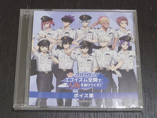 推し旅 JR東海 × ブルーロック 新幹線乗車特典 オリジナルボイスCD