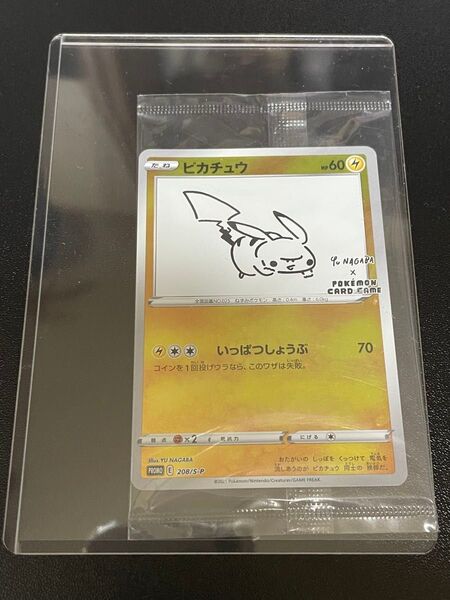 ピカチュウ NAGABA×ポケモンカードゲーム PROMO S-Pプロモ 未開封 ポケモンカード