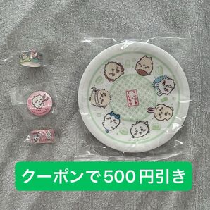 新品未使用 未開封 ちいかわ くら寿司 寿司皿 ちいかわ オリジナル寿司皿 くら寿司 うさぎ 全員集合 シーサー ハチワレ コラボ