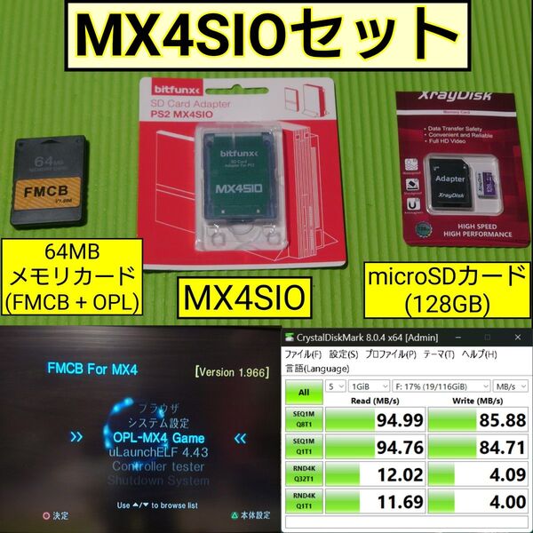 MX4SIO 128GB microSD 64MBメモリカードセット(PS2用)