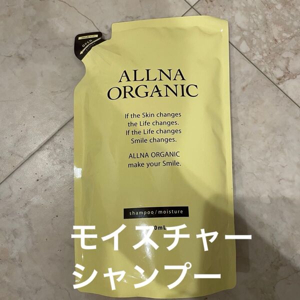 オルナオーガニック ALLNA ORGANIC モイスチャー シャンプー 詰め替え