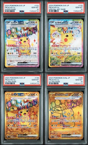 【 PSA10】ピカチュウex 超電ブレイカー テラスタルフェスex 4枚セット