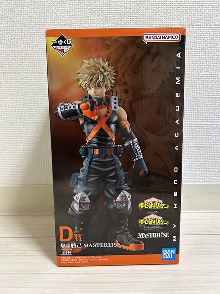一番くじ 僕のヒーローアカデミア D賞 爆豪勝己 フィギュア
