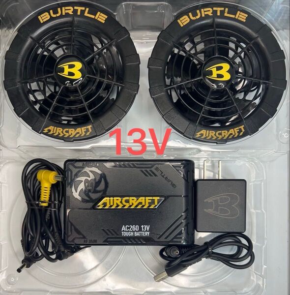 13V 空調服 バートル エアークラフト BURTLE AIRCRAFT ファンバッテリーセット AC260