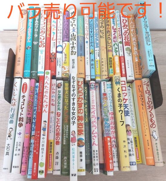 児童書 推薦図書 課題図書 まとめ 読書感想文 夏休み くもん 絵本 人気 低学年 中学年 高学年 小学生 宿題 知育 小説 物語