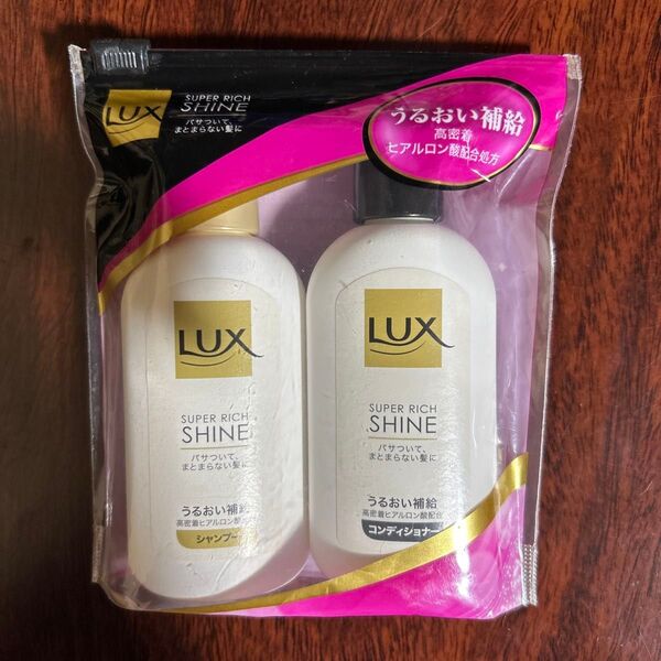 LUX スーパーリッチシャイン シャンプー&コンディショナーセット