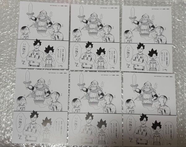 ハイキュー れっつハイキュー!? ポストカード 音駒 黒尾鉄朗 孤爪研磨