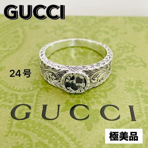 極美品☆GUCCI グッチ インターロッキングG アラベスク リング シルバー 925 約24号 刻印25 指輪 ロゴ 刻印
