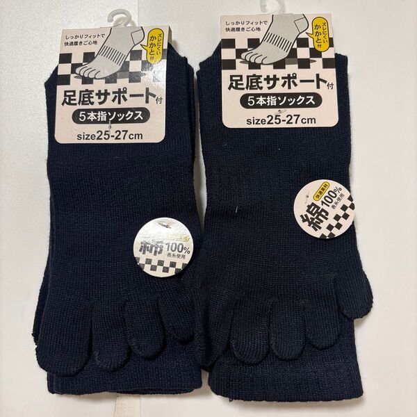 メンズ 靴下 ソックス 紳士靴下 メンズソックス 五本指ソックス 5本指ソックス