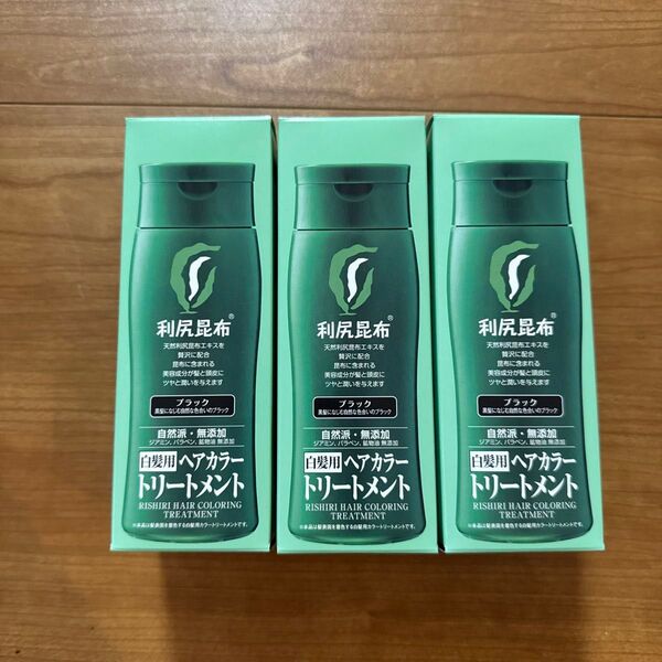 利尻ヘアカラートリートメント ブラック 3個セット