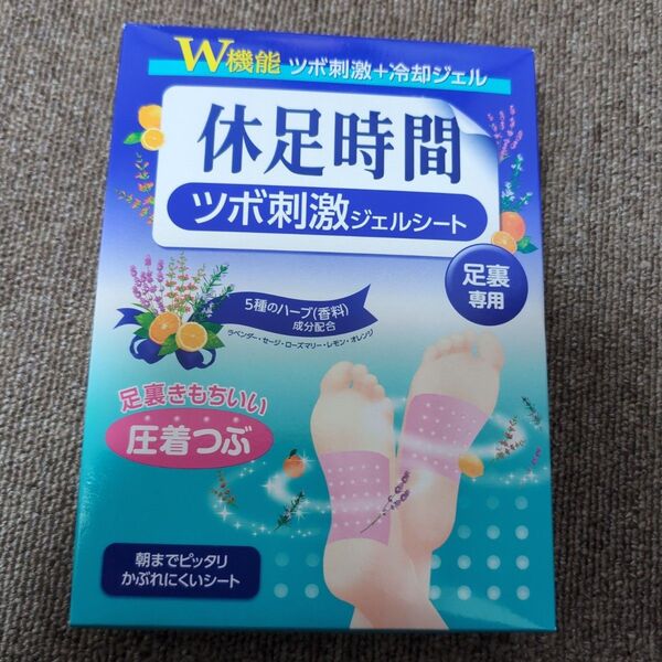【大人気】休足時間 ツボ刺激ジェルシート 12枚入 箱無し発送