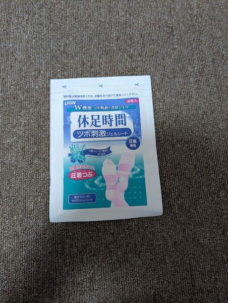 【大人気】休足時間 ツボ刺激ジェルシート 4枚入お試し