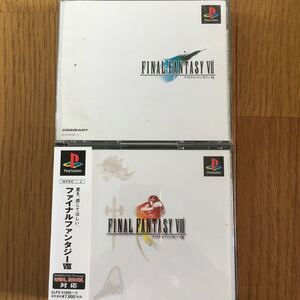 PS ファイナルファンタジー7と8のセット