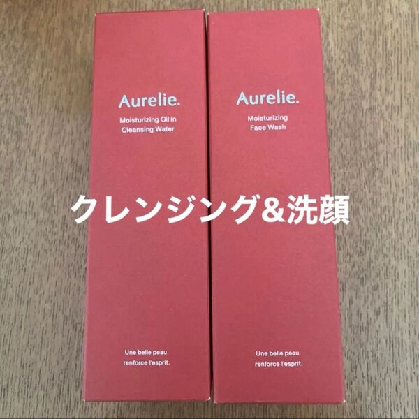 オレリー モイストオイルインクレンジングウォーター150ml、モイストフェイスウォッシュ100g