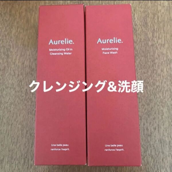 オレリー モイストオイルインクレンジングウォーター150ml、モイストフェイスウォッシュ100g