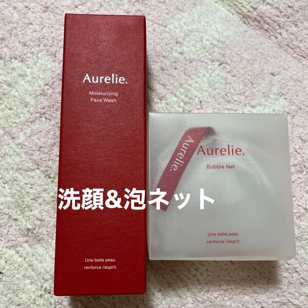 オレリー モイストフェイスウォッシュ100g 洗顔料、泡立てネット
