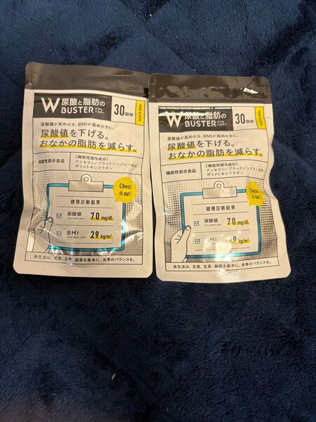 尿酸と脂肪のWバスター 30日分 2個セット 尿酸値・脂肪対策サプリ