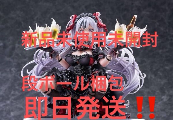 アズールレーン エルベ 見せ場訪れず? 1/7 フィギュア