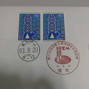 6 初日カバー First day Cover東京中央郵便局 第11回国際電子顕微鏡学会議記念  昭和61年の画像2