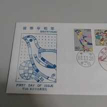 6　初日カバー　First day Cover東京中央郵便局　国際平和年　昭和61年_画像3