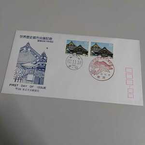 6　初日カバー　First day Cover東京中央郵便局　世界歴史都市会議記念　昭和62年