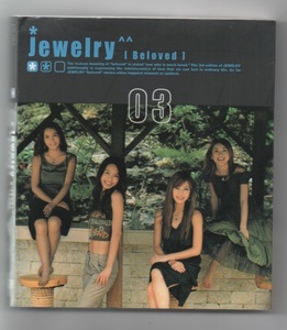 韓国CD ★　JEWELRY (ジュエリー)　　3集 「Beloved」 ★　女性グループ 