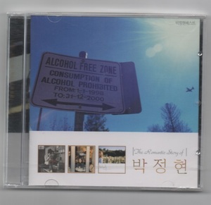 韓国CD★ リナ・パーク (パク・ジョンヒョン) 「 The Romantic Story Of Park Jung Hyun」 ★　未開封品　★　　LENA PARK