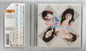 天上智喜 「Stand Up People」★　日本発売盤CD