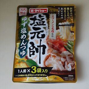 ダイショー 塩元帥 ゆず塩めんつゆ