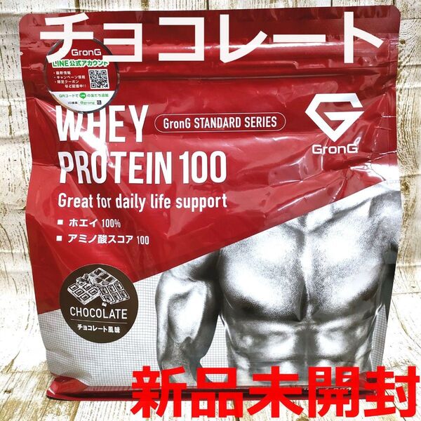 【新品未開封】GronG グロング ホエイプロテイン100 スタンダード チョコレート 1kg 計量スプーン付き