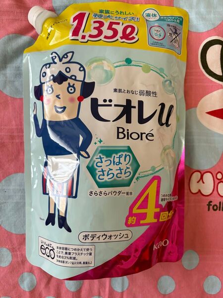 ビオレu 大容量 ボディウォッシュ さっぱりさらさら つめかえ用 1350ml