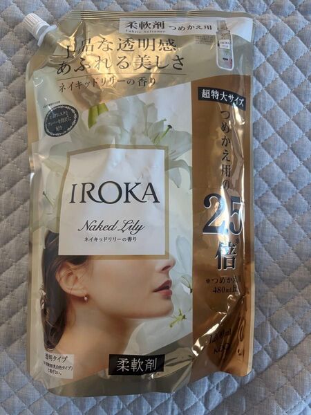 フレア フレグランス イロカ 柔軟剤 ネイキッドリリーの香り 大容量 2.5倍 1200ML