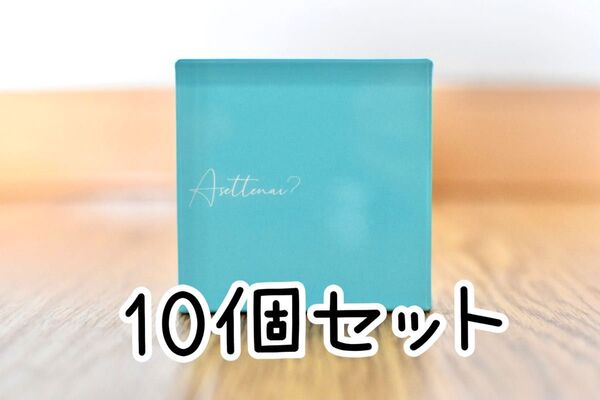 カリスマタレントぺえさんプロデュース Asettenai? アセッテナイ?